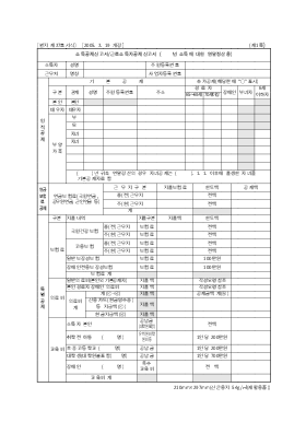 2005년소득공제신고서